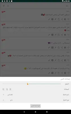 حالات - ملك الحالات android App screenshot 0