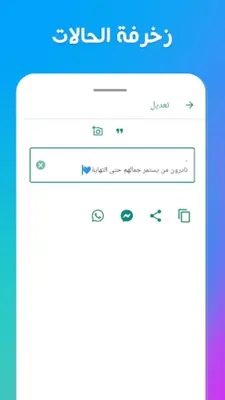 حالات - ملك الحالات android App screenshot 9