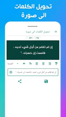 حالات - ملك الحالات android App screenshot 10