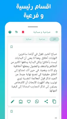 حالات - ملك الحالات android App screenshot 11