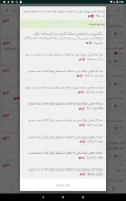 حالات - ملك الحالات android App screenshot 2