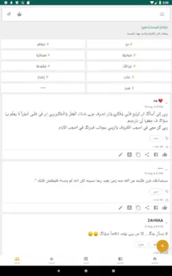 حالات - ملك الحالات android App screenshot 3