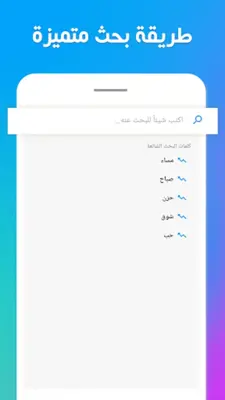 حالات - ملك الحالات android App screenshot 8